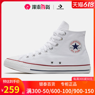 CONVERSE匡威All Star白色高帮复古款帆布鞋男女鞋板鞋101009