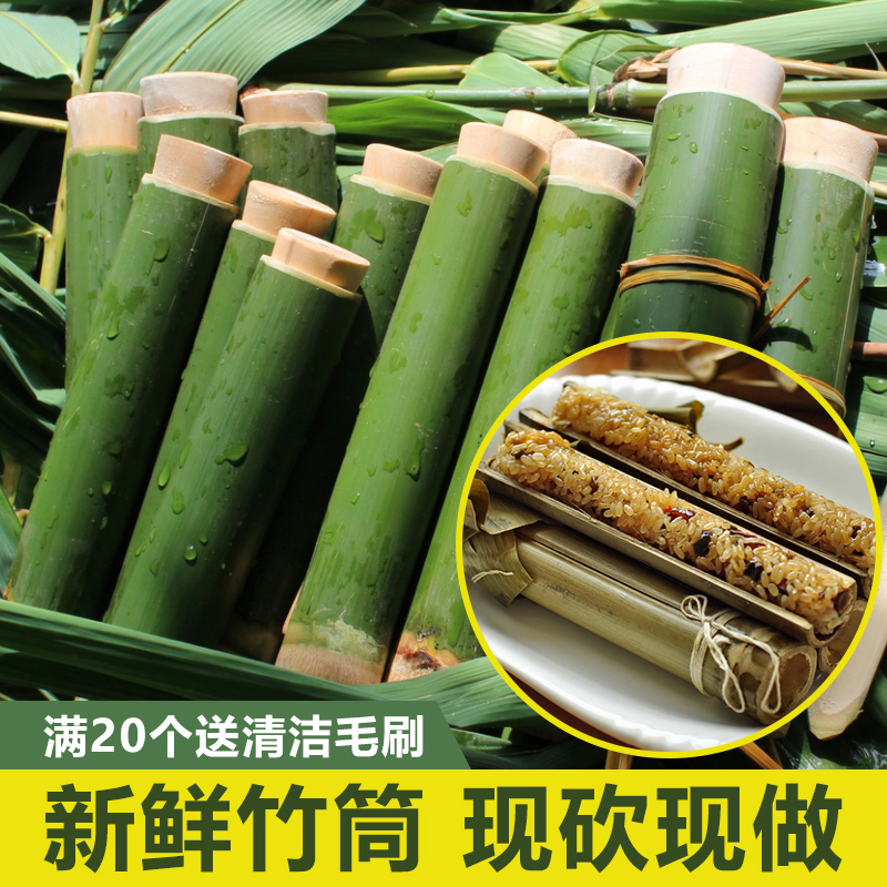竹筒粽子细竹筒 竹筒粑粑现砍现做新鲜竹筒饭蒸筒 非竹筒装饰