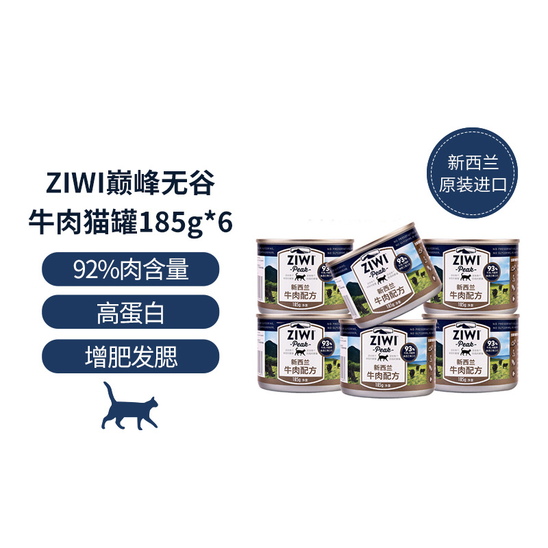 ziwi滋益巅峰牛肉貓咪寵物貓咪零食成貓幼貓濕糧185g*6罐進口貓罐在類目 寵物/寵物食品及用品, 貓零食(新), 貓罐頭中 - 來自Buy2taobao.com提供專業的淘寶代購服務