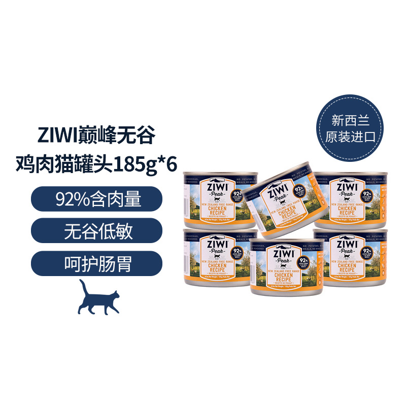 ziwi滋益巅峰鸡肉成猫幼猫主食罐头增肥发腮宠物猫咪零食185g*6罐|msdalam kategori haiwan peliharaan/makanan haiwan dan bekalan, 猫零食(新), 猫罐头 - dari Buy2taobao.com untuk memberikan perkhidmatan ejen Taobao profesional membeli