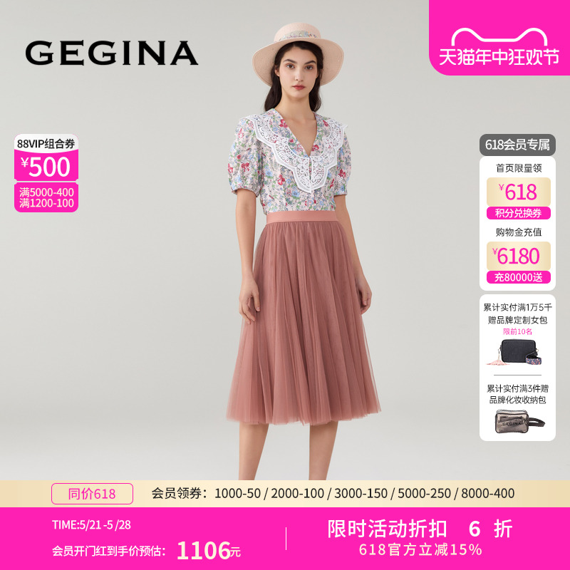 GEGINA吉吉娜女装春夏新品高腰网纱半身裙高级松紧腰中长款A字裙