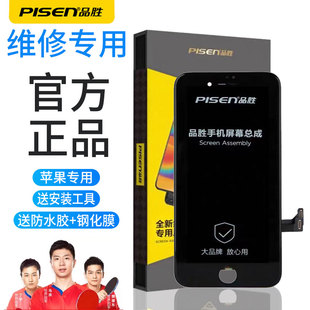 品胜iphonex屏幕总成适用苹果X屏幕xsmax内外液晶显示屏幕11pro/11promax/XR/XS/苹果11手机屏幕更换维修拆机