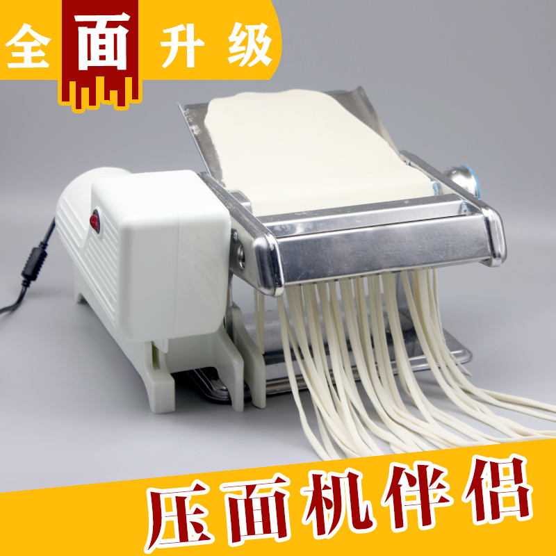 面条机家用全自动智能饺子皮压揉和面机小型多功能电动压面机伴侣