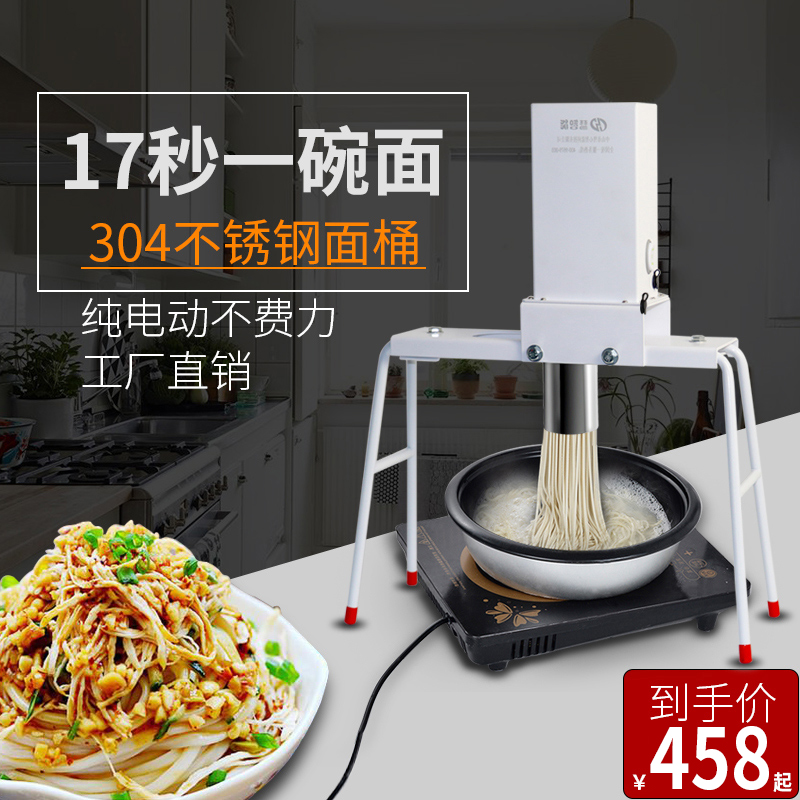 饸烙面机家用饸络机电动饸饹机小型面条机河洛机压面