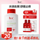b2v去屑小红帽洗发水玻尿酸柔顺水润舒红藻缓洗发液止痒洗头膏