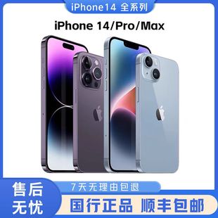 Apple/苹果 iPhone 14 苹果14 Plus国行双卡全网通5G手机14proMax