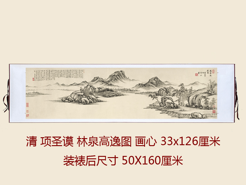 项圣谟林泉高逸图仿古画名画复制山水画横轴挂轴玄关书房挂画装裱
