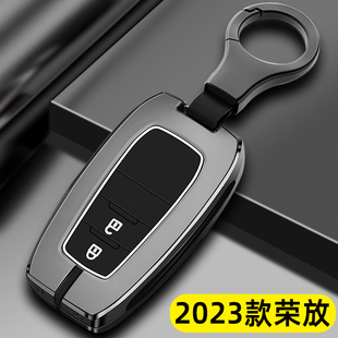 适用2023款丰田荣放钥匙套23新款荣放rav4风尚plus版车金属包扣壳