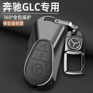 适用2024款奔驰GLC钥匙套23/24新款glc260l豪华型glc300l车包扣壳