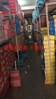 一号链接品牌折扣大叔现场直播自选款儿童断码鞋特卖来喜福园店铺