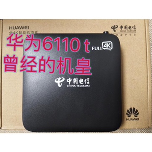 重庆电信机顶盒专用iptv电视4k盒子 Huawei/华为 EC6110-T