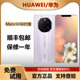 Huawei/华为 Mate 50 RS 保时捷骁龙官方正品mate50rs保时捷手机