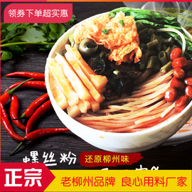 心上碗柳州正宗包邮螺狮粉305g*3袋广西特产速食粉螺狮粉螺丝粉