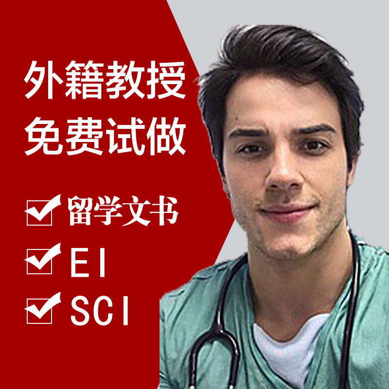 醫學英語英文文章翻譯proofreading語法摘要文獻人工潤色在類目 本地化生活服務, 文字類服務, 翻譯服務, 筆譯服務中 - 來自Buy2taobao.com提供專業的淘寶代購服務