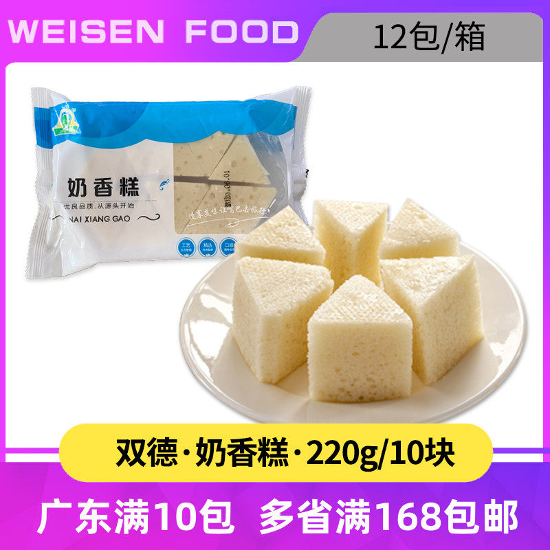 广式茶楼点心奶香糕小吃特色奶香糕点港式发糕下午茶点心营养早餐