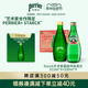 Perrier/巴黎水法国进口含气饮用矿泉水Starck艺术家礼盒混合8瓶