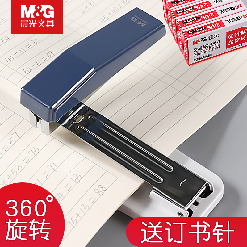 晨光360°可旋转订书机多功能订书器便携式小型订书机办公资料装订器学生用订资料试卷订书机本册中缝订书机在类目 电子词典/电纸书/文化用品, 装订用品, 订书机中 - 来自Buy2taobao.com提供专业的淘宝代购服务