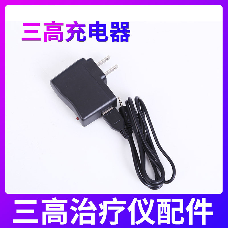 三高治療儀鼻炎治療儀配件充電器鼻腔探頭在類目 OTC藥品/醫療器械/計生用品, 醫療器械, 理療儀(器械)中 - 來自Buy2taobao.com提供專業的淘寶代購服務
