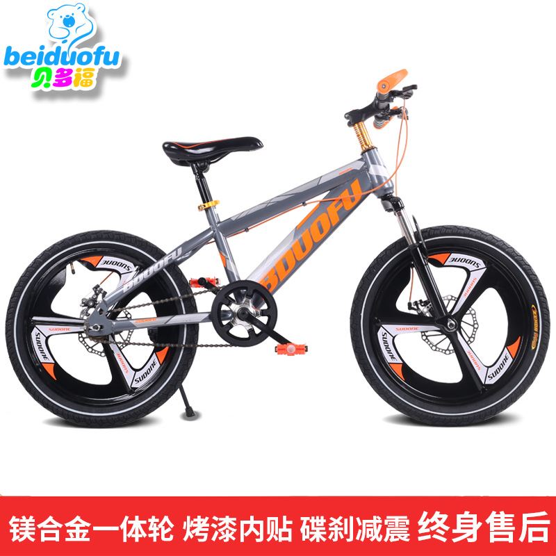 儿童 16、18、20寸山地学生车 一体轮碟刹减震单速儿童单车|msdalam kategori Bike/Berbasikal Equipment/Parts, basikal, Basikal kanak-kanak - dari Buy2taobao.com untuk memberikan perkhidmatan ejen Taobao profesional membeli