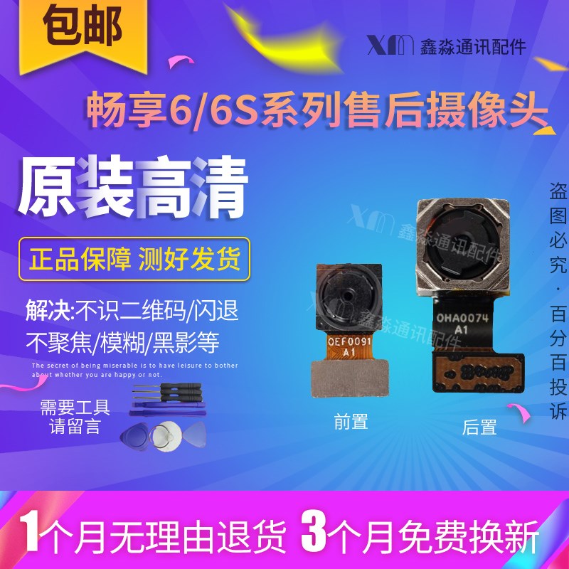 Apply to Huawei Y9 prime - 2019 Enjoy Z 20 pro 6S Original Postposition camerain the Computer Hardware/Monitor/Computer Peripherals , Computer audio accessories , Webcam category - from Buy2taobao.com to provide professional Taobao agent buy service