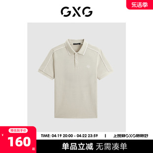 GXG男装 2024年夏新品撞色简约刺绣休闲短袖Polo衫男短袖