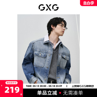 GXG男装 渐变复古重水洗牛仔夹克男潮流宽松牛仔外套24春季新品