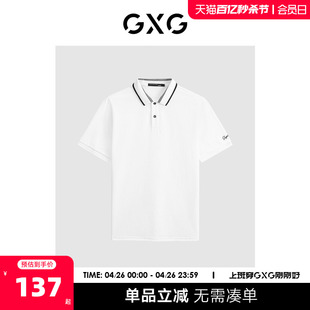 GXG男2024年夏季新品多色男士撞色刺绣时尚休闲翻领Polo衫男短袖