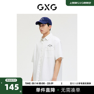 GXG男装 商场同款 白色休闲短袖衬衫 2023年春季新品GE1230084B