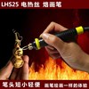 发热烙d画烫画机画笔电雕刻素材烫葫芦图案烫画工具小型纯手工包 发热烙d画烫画机画笔电雕刻素材烫葫芦图案烫画工具小型纯手工包