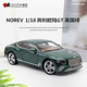 礼品宾利欧陆GT Norev原厂1:18 Bentley全开仿真合金汽车模型摆件