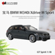 2019款宝马M340i Xdrive M 运动版 GTSpirt 1:18 3系仿真汽车模型