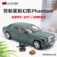 劳斯莱斯幻影 Phantom 京商原厂1:18 加长仿真合金汽车模型半岛绿