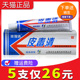 【5支仅26元】上海仙代彼独清皮毒清软膏抑菌乳膏正品官方旗舰店