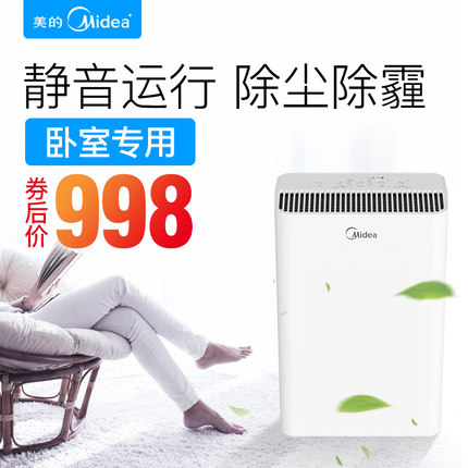 Midea/美的空气净化器KJ200G-D41家用除霾pm2.5除醛卧室|ruв категории жизнь прибор, для очистки воздуха/кислородный - от Buy2taobao.com для оказания профессиональной услуги покупки агента Taobao