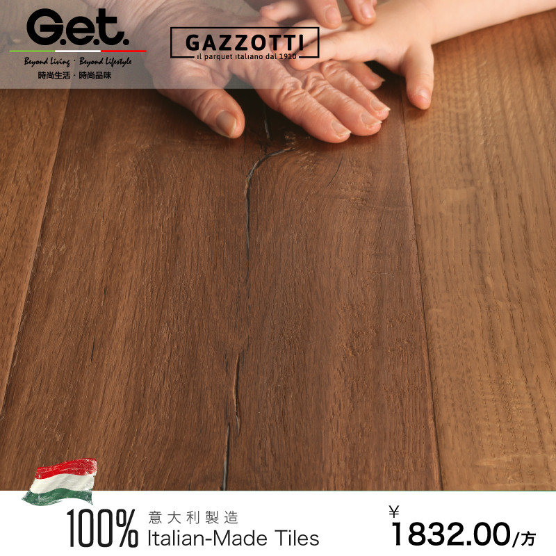 GAZZOTTI意大利北欧原橡木三层多层实木复合木地板耐磨环保15mm