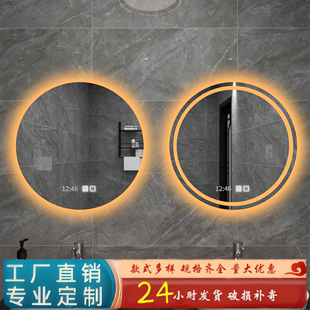 卫生间浴室镜玻璃挂壁led带灯除雾圆形多功能定制轻奢高端智能镜