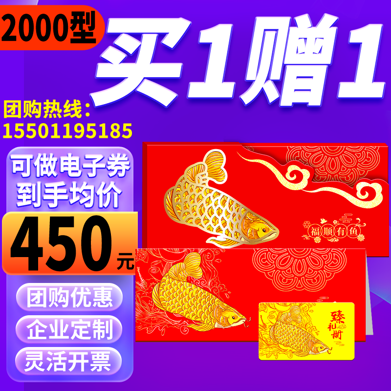 礼券端午节礼品册2000型提货券可