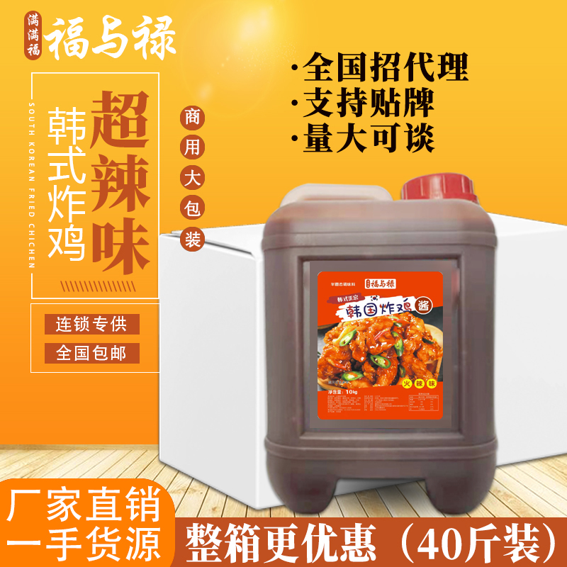 韩式超辣味甜辣炸鸡蘸酱10kg商用桶装包装定制韩国炸鸡连锁酱料