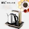 新飞自动上水壶多功能电热水壶家用泡茶壶茶具自吸式烧水壶正品|ms 新飞自动上水壶多功能电热水壶家用泡茶壶茶具自吸式烧水壶正品|ms