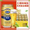 三得利啤酒 銀純生330ml*24罐 整箱 拉罐啤酒 多省包郵 三得利啤酒 銀純生330ml*24罐 整箱 拉罐啤酒 多省包郵