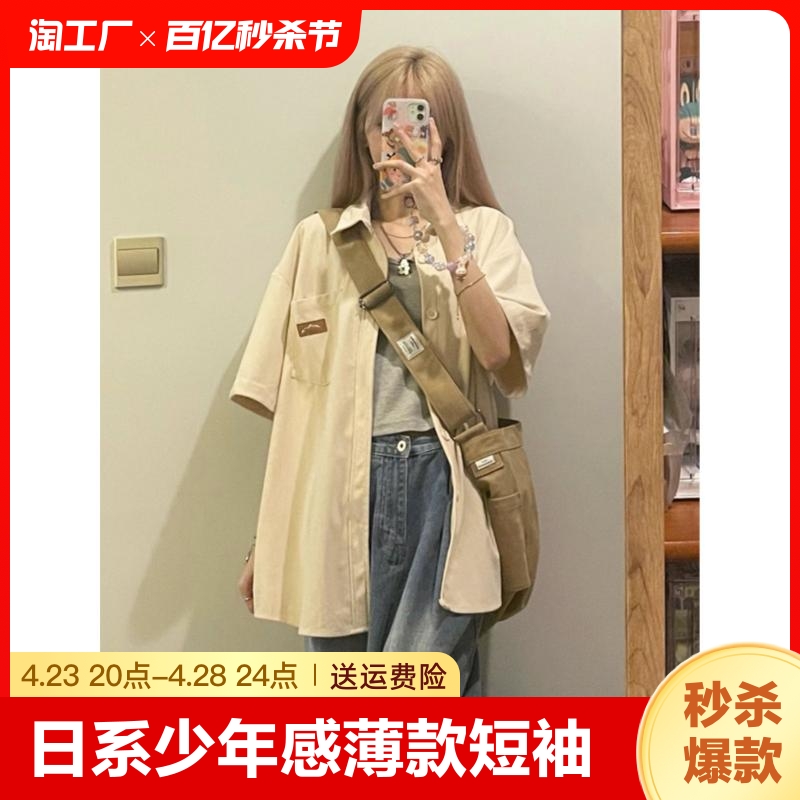 三彩官方旗舰店薄款工装短袖衬衫女夏季设计感小众风开衫衬衣外套