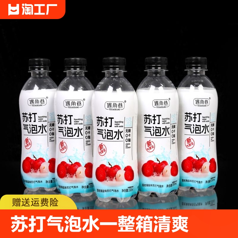 网红苏打气泡水整箱饮料包邮无糖饮品0脂橙味碳酸老汽水饮品批发