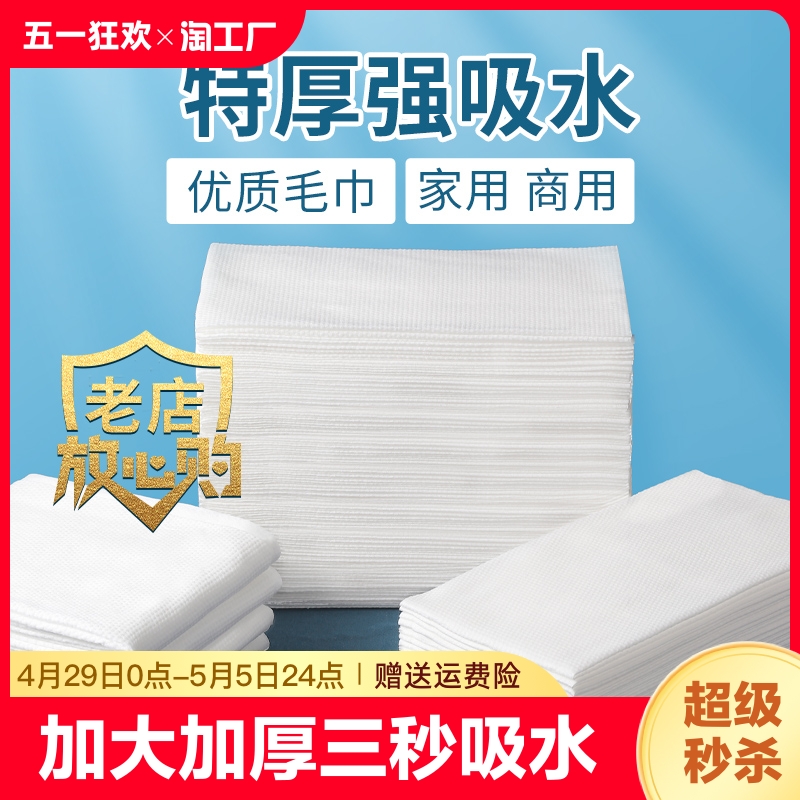 一次性毛巾专用理发店美容院足浴足疗吸水纸擦头擦脚包头巾亲肤