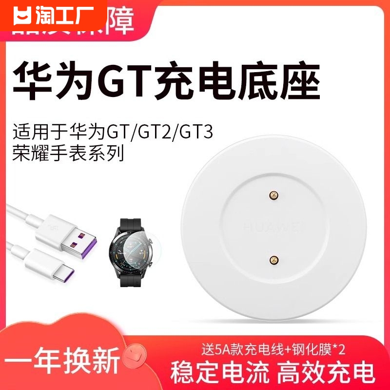 华为gt/gt2手表watchgt3磁吸式充电器watchgt2pro充电底座2e通用荣耀magic运动快充电线配件非原装轻便便携