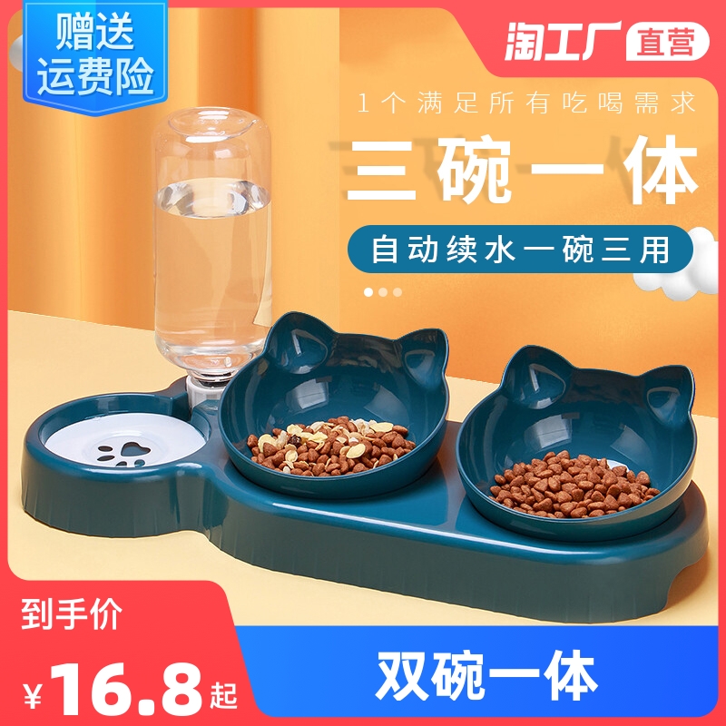 猫碗狗碗猫粮食盆双碗自动饮水斜口饭