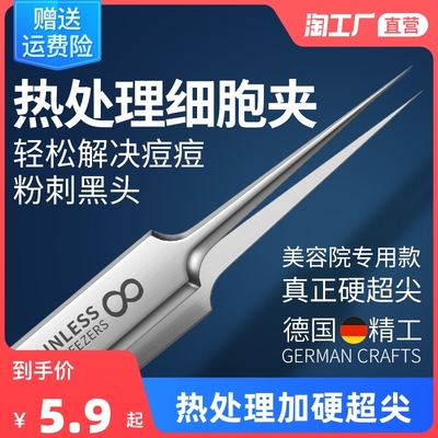 雅莉康 黑头粉刺针 2件套 2.9元包邮(需用券、可用签到