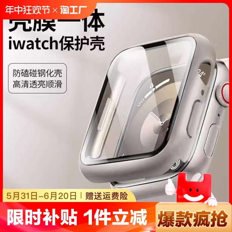 适用applewatchs9保护壳s8苹果手表表壳智能iwatch8保护膜ultra钢化膜s7表带一体se表套6高级5保护套防刮星光