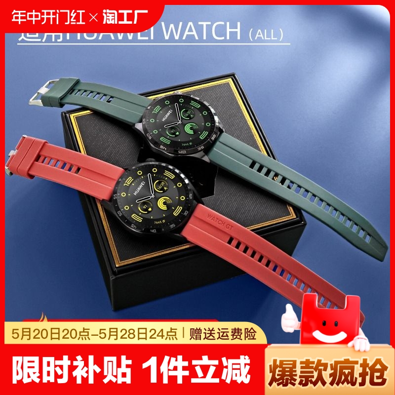 适用华为GT2手表GT4表带Watch3硅胶GT3智能2Pro荣耀Magic2表链4代运动GT1配件watchgt专用女款2E男pronew新款