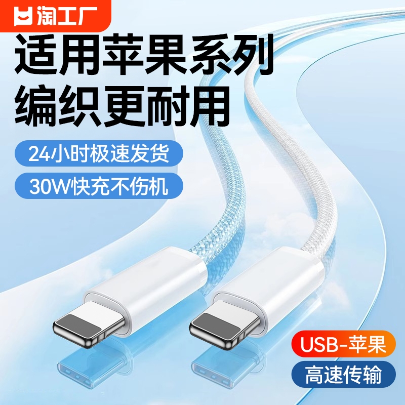 驯龙师快充数据线usb适用苹果iphone13加长14器12promax手机pd20w充电线ipad闪充11/2米x车载plus/xr编织接口