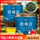 安溪特级铁观音茶叶原产乌龙茶浓香型2024新茶兰花香罐装250g